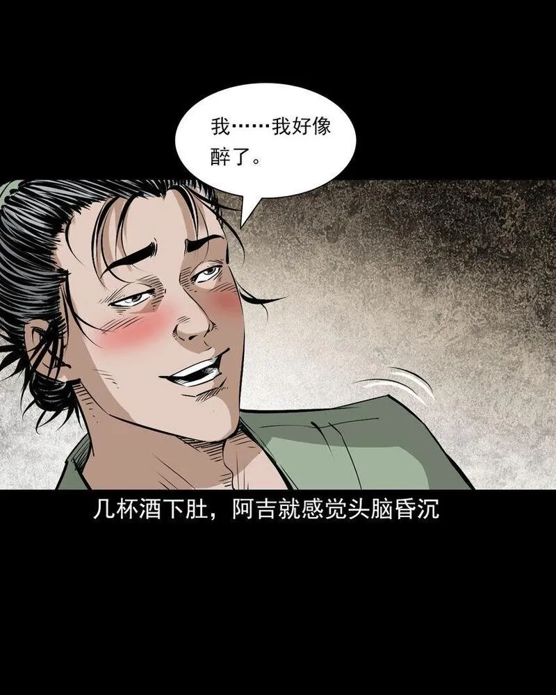 聊斋怪谈电影完整版免费漫画,96 第96话人鱼鲛妻35图