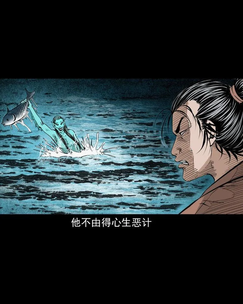 聊斋怪谈电影完整版免费漫画,96 第96话人鱼鲛妻28图