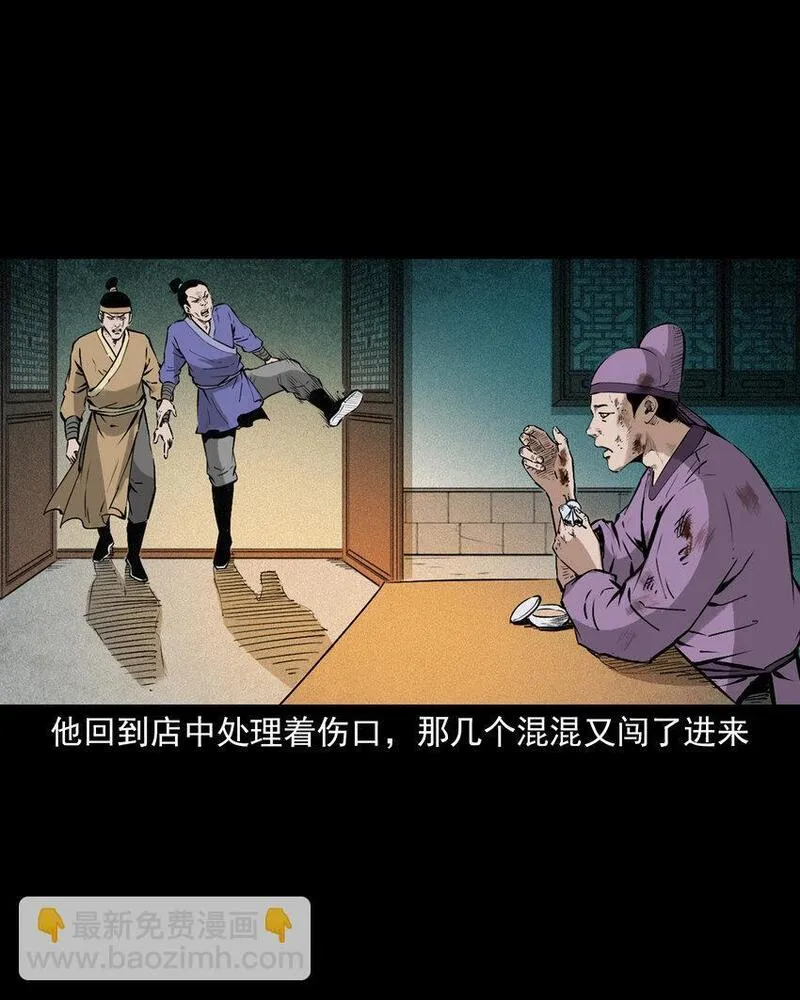 聊斋怪谈电影完整版免费漫画,98 第98话人皮夜叉28图