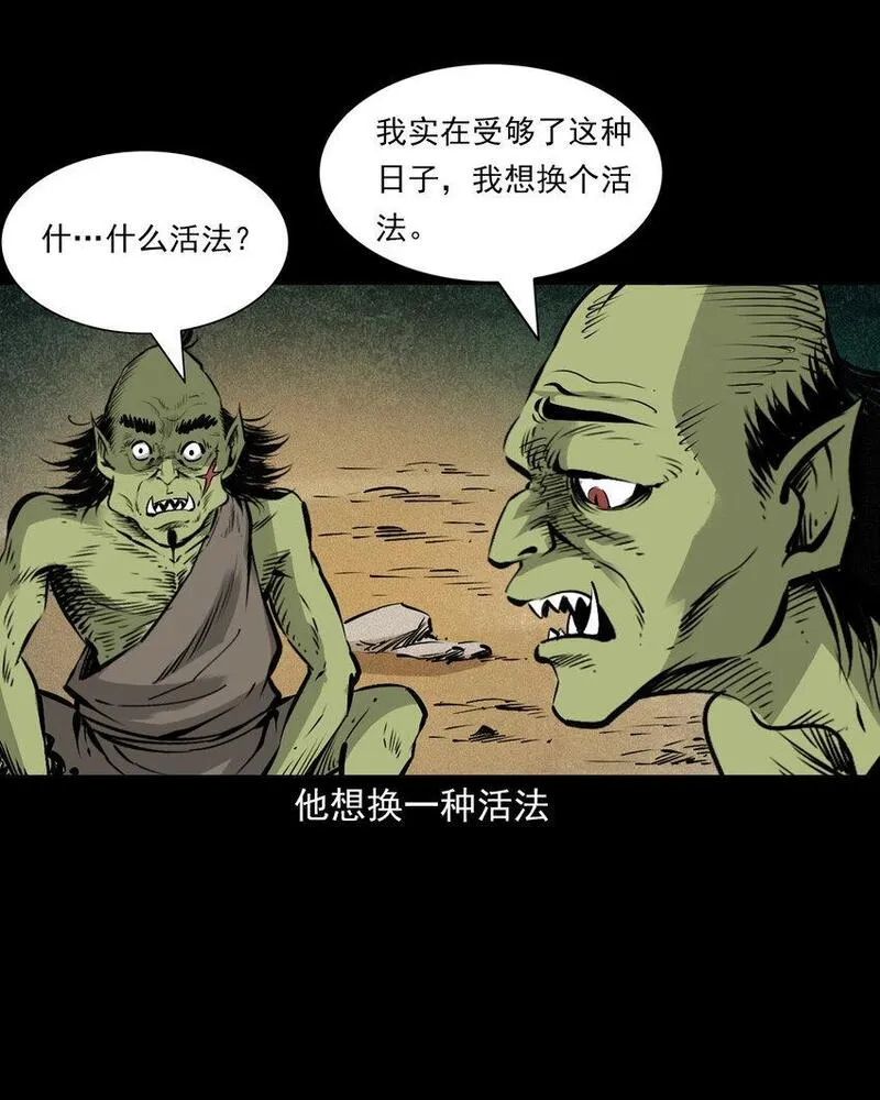 聊斋怪谈电影完整版免费漫画,98 第98话人皮夜叉4图