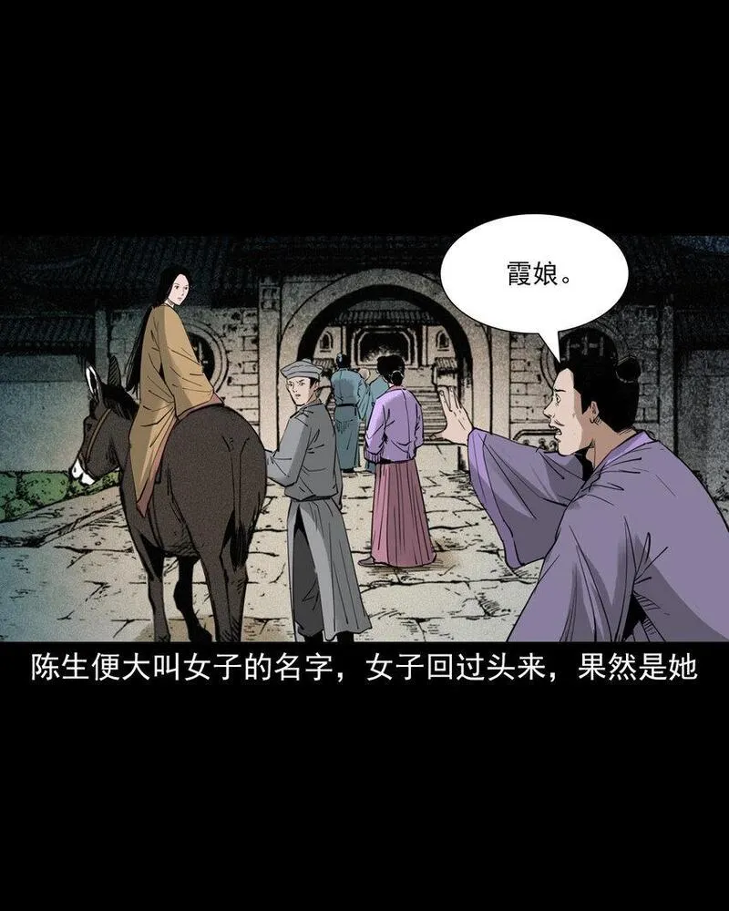 聊斋怪谈五通神未删减完整版电影漫画,99 第99话喜新厌旧的下场22图