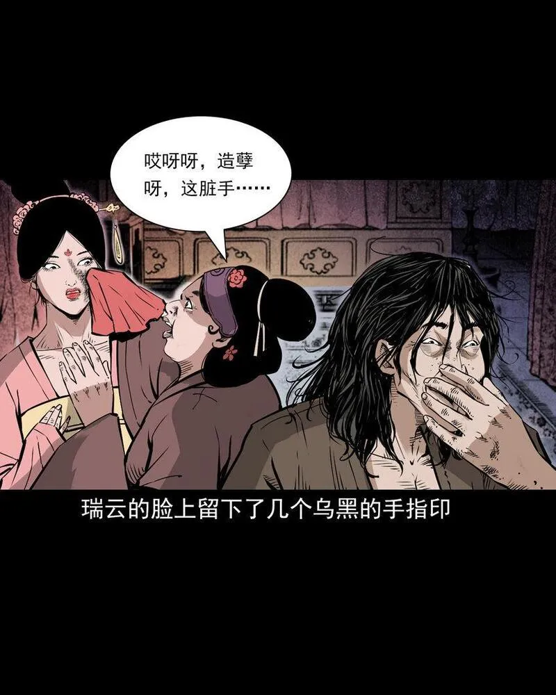 聊斋怪谈电影完整版免费漫画,103 第103话杭州名妓25图