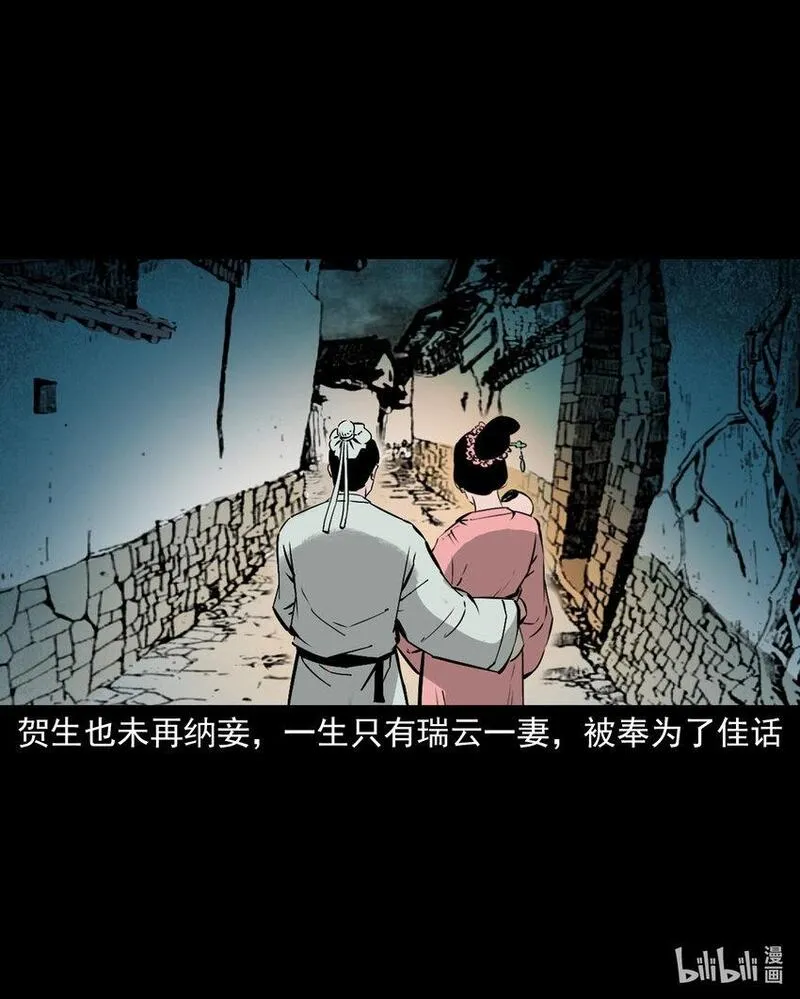 聊斋怪谈电影完整版免费漫画,103 第103话杭州名妓41图