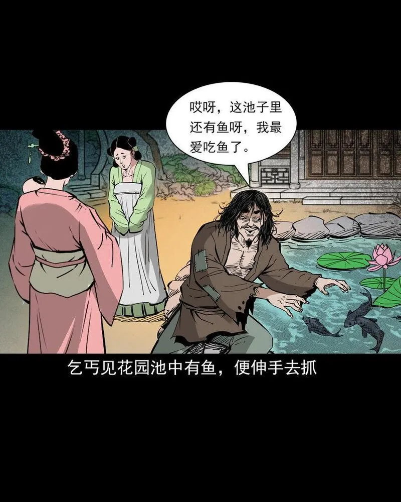 聊斋怪谈电影完整版免费漫画,103 第103话杭州名妓36图