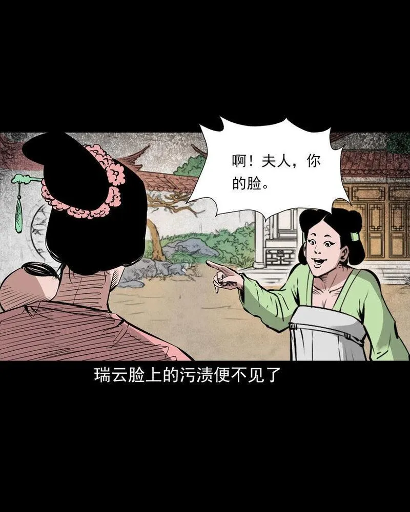 聊斋怪谈电影完整版免费漫画,103 第103话杭州名妓38图