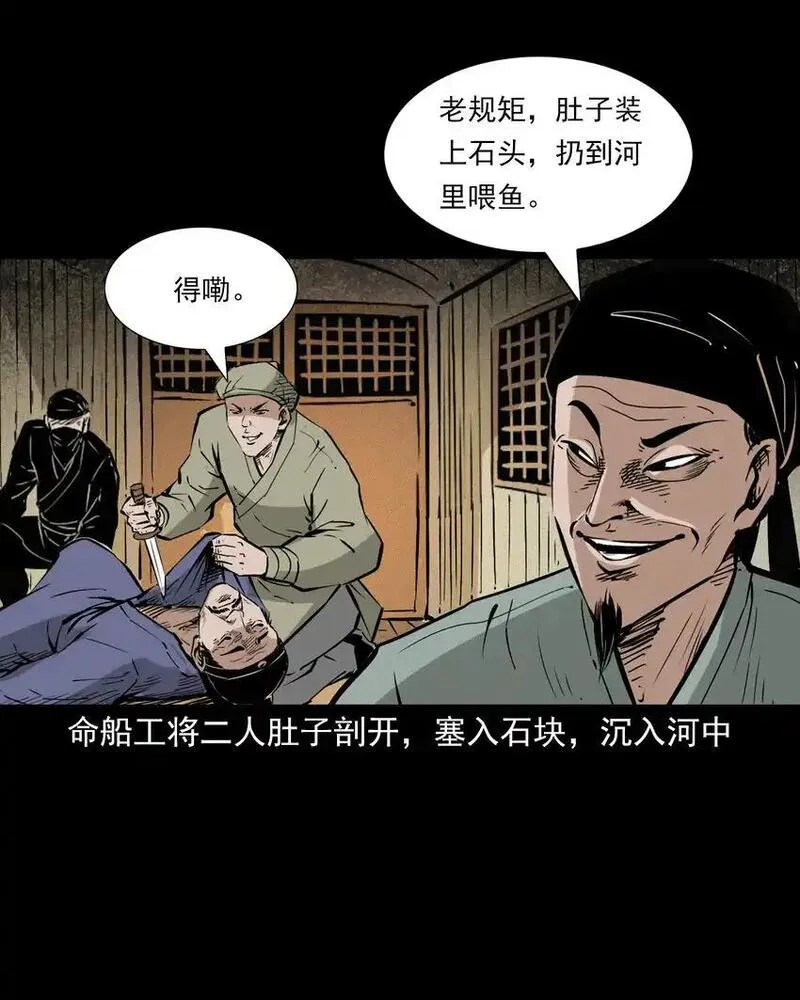 聊斋怪谈电影漫画,111 第111话城隍破迷案24图