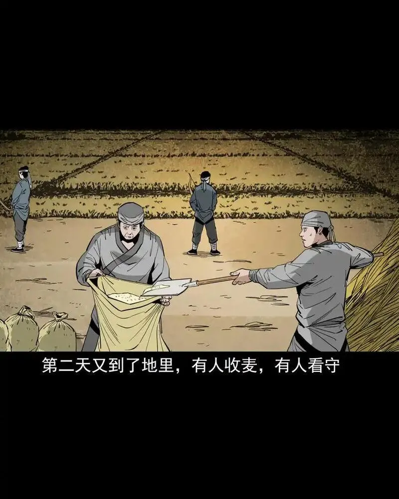 聊斋怪谈电影漫画,114 第114话大鬼22图