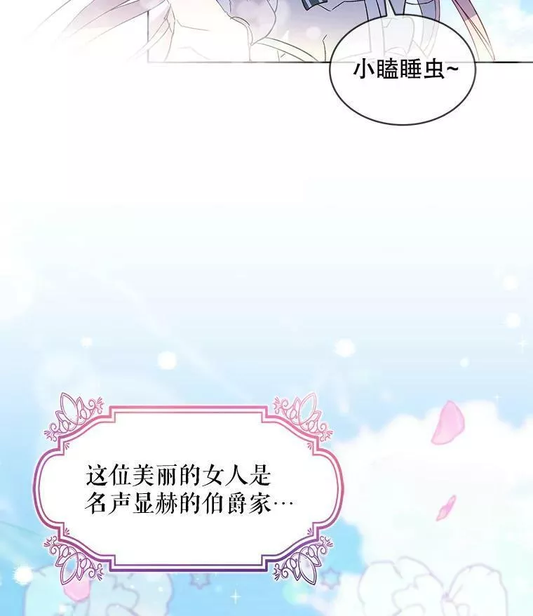 幕后掌权者小姐漫画,0.序章5图