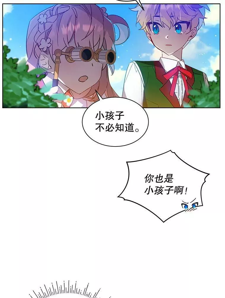 幕后掌权者小姐漫画,0.序章68图