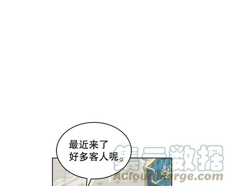 幕后掌权者小姐漫画,2.故事开始（1）16图