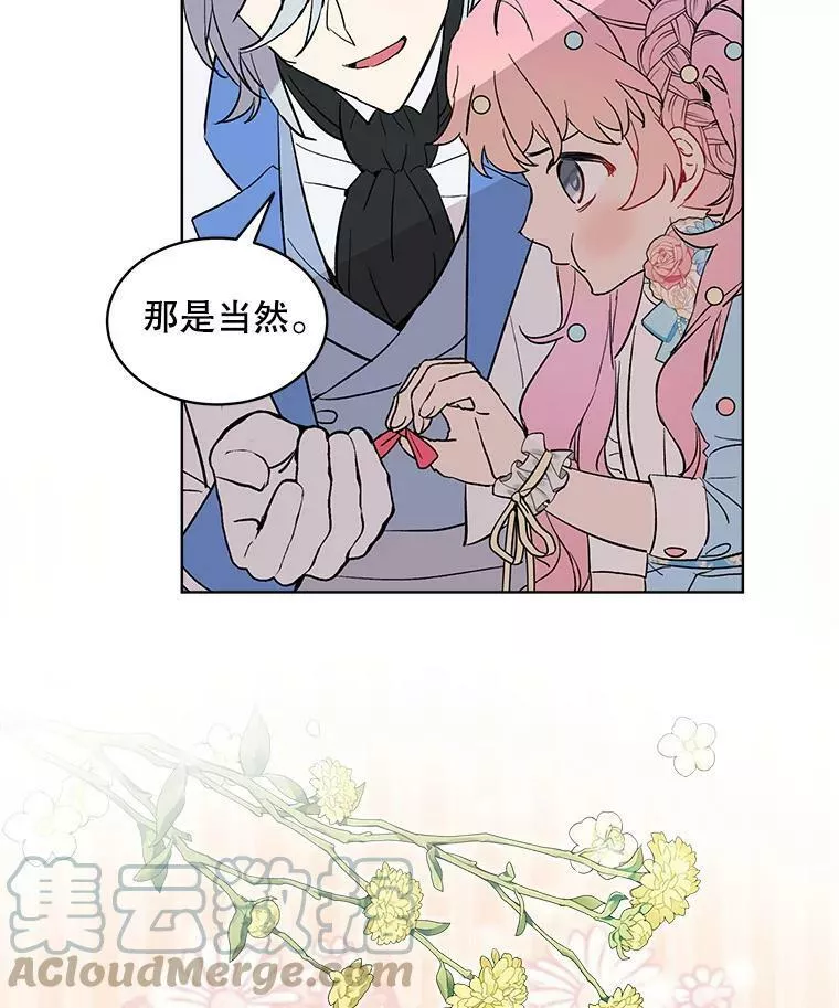 幕后掌权者小姐漫画,4.三人三色52图