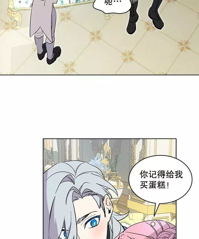 幕后掌权者小姐漫画,4.三人三色51图