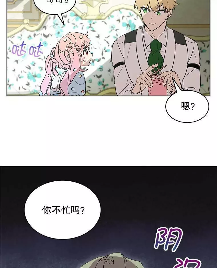 幕后掌权者小姐漫画,4.三人三色21图