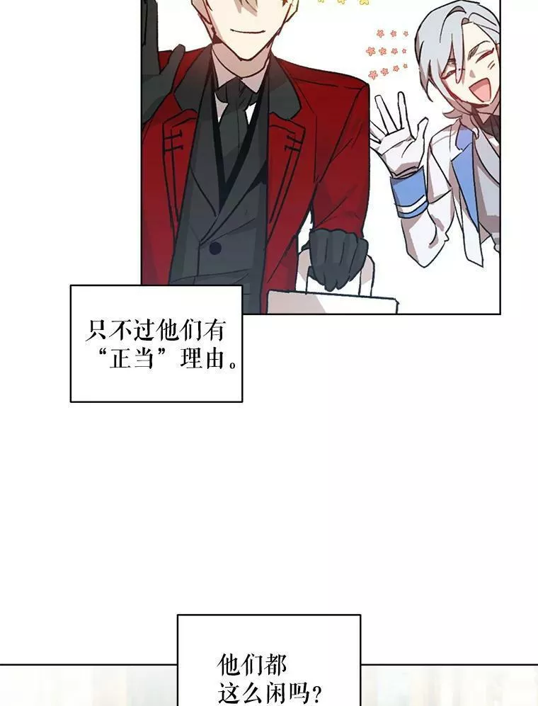 幕后掌权者小姐漫画,4.三人三色6图