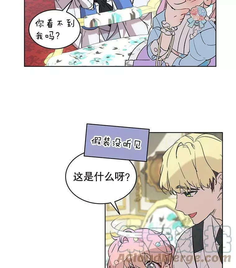 幕后掌权者小姐漫画,4.三人三色34图