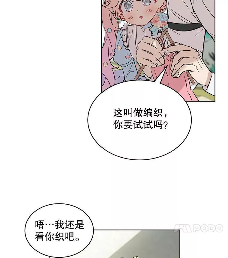 幕后掌权者小姐漫画,4.三人三色35图