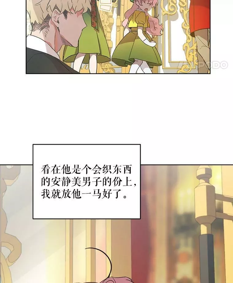 幕后掌权者小姐漫画,5.毒舌小孩75图