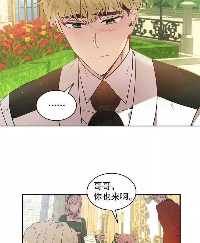 幕后掌权者小姐漫画,5.毒舌小孩74图