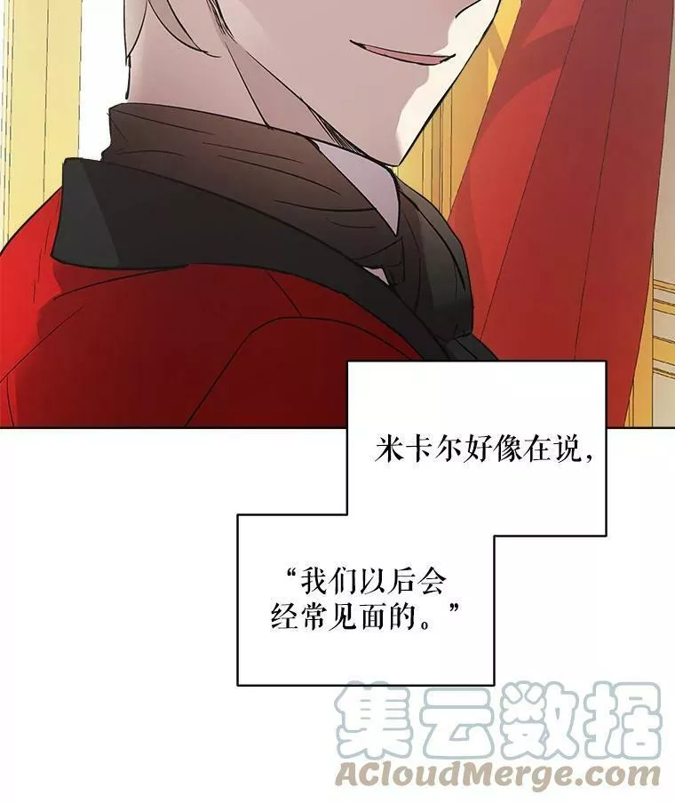 幕后掌权者小姐漫画,5.毒舌小孩37图