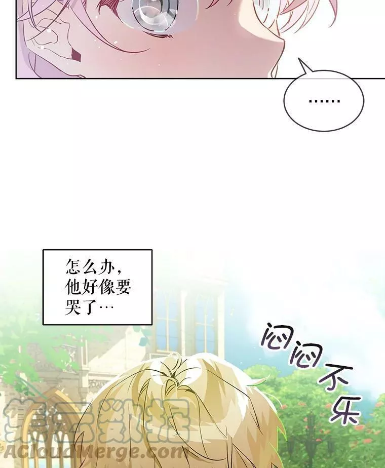 幕后掌权者小姐漫画,5.毒舌小孩73图