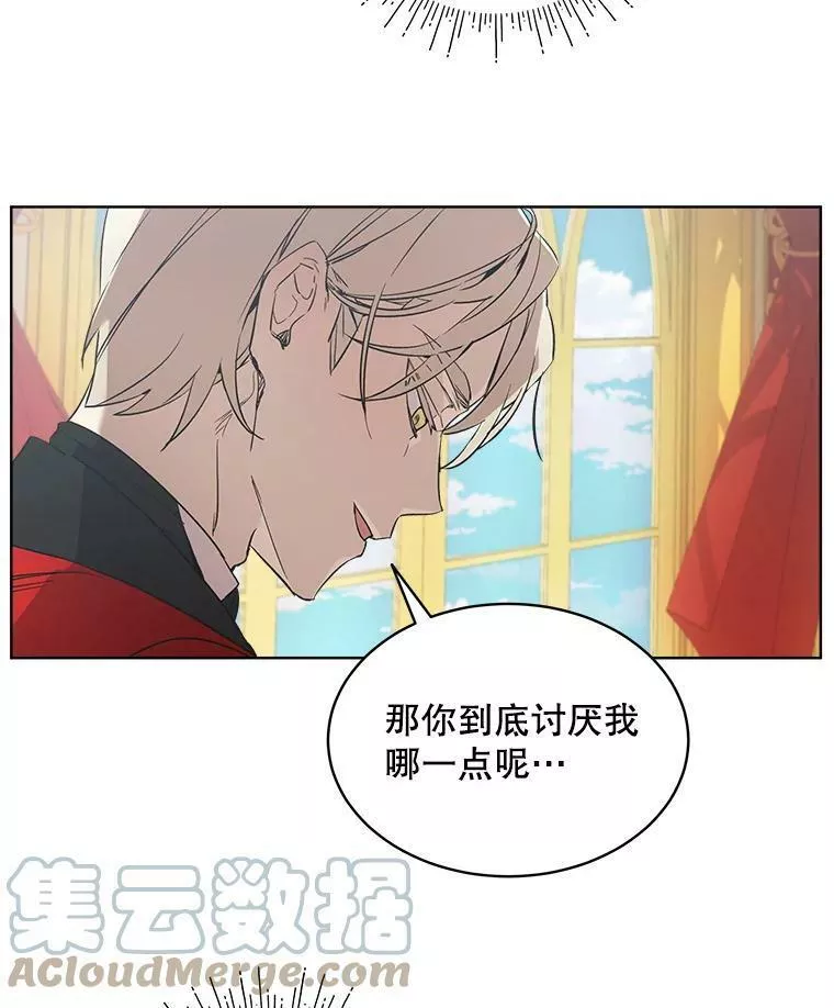 幕后掌权者小姐漫画,5.毒舌小孩34图