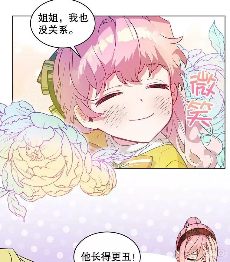 幕后掌权者小姐漫画,5.毒舌小孩68图