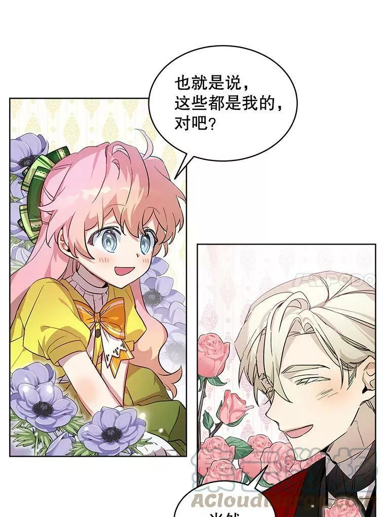 幕后掌权者小姐漫画,6.捉弄乔西43图