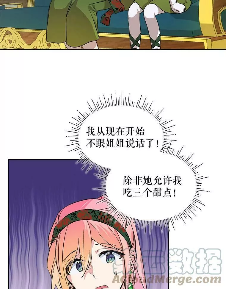 幕后掌权者小姐漫画,6.捉弄乔西28图