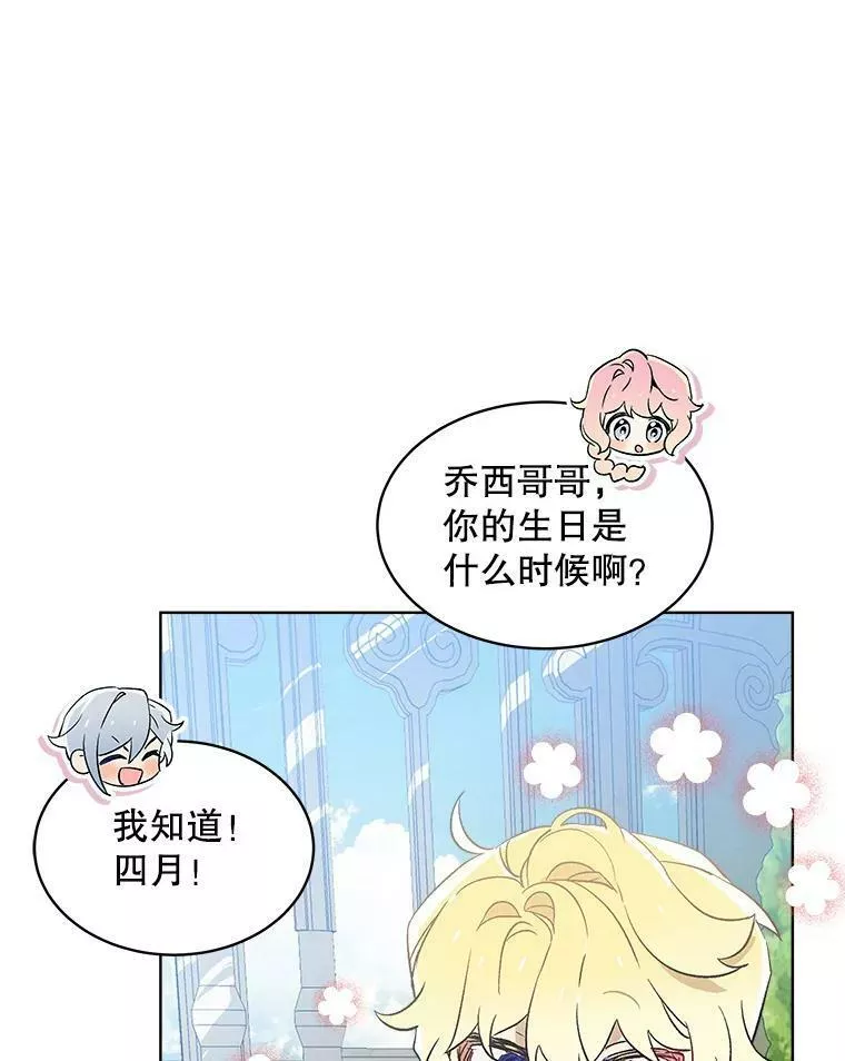 幕后掌权者小姐漫画,8.弄哭乔西64图