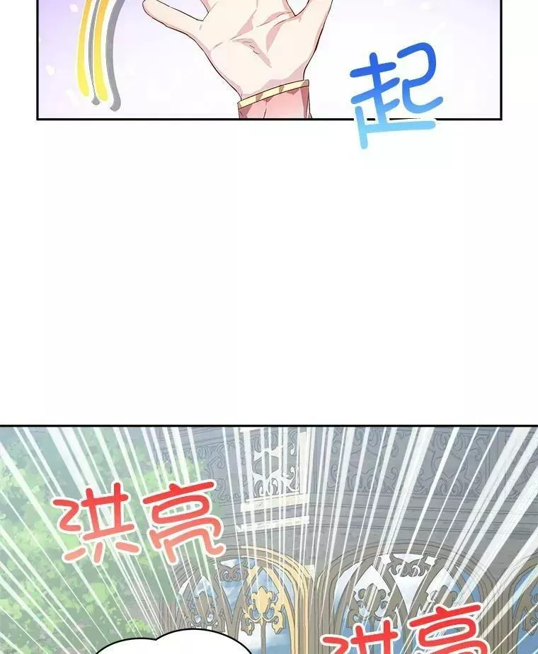 幕后掌权者小姐漫画,8.弄哭乔西3图