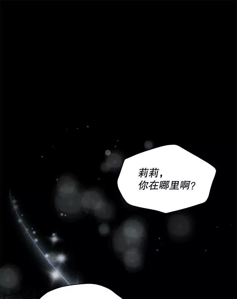 幕后掌权者小姐漫画,8.弄哭乔西91图