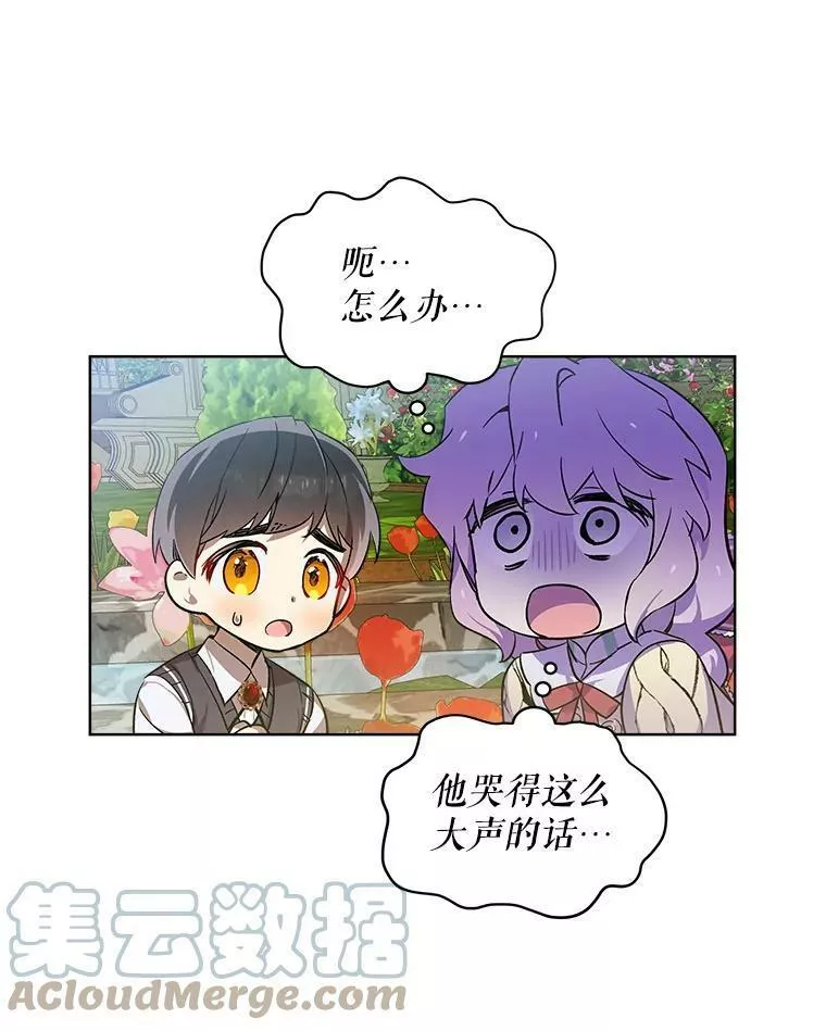 幕后掌权者小姐漫画,8.弄哭乔西77图