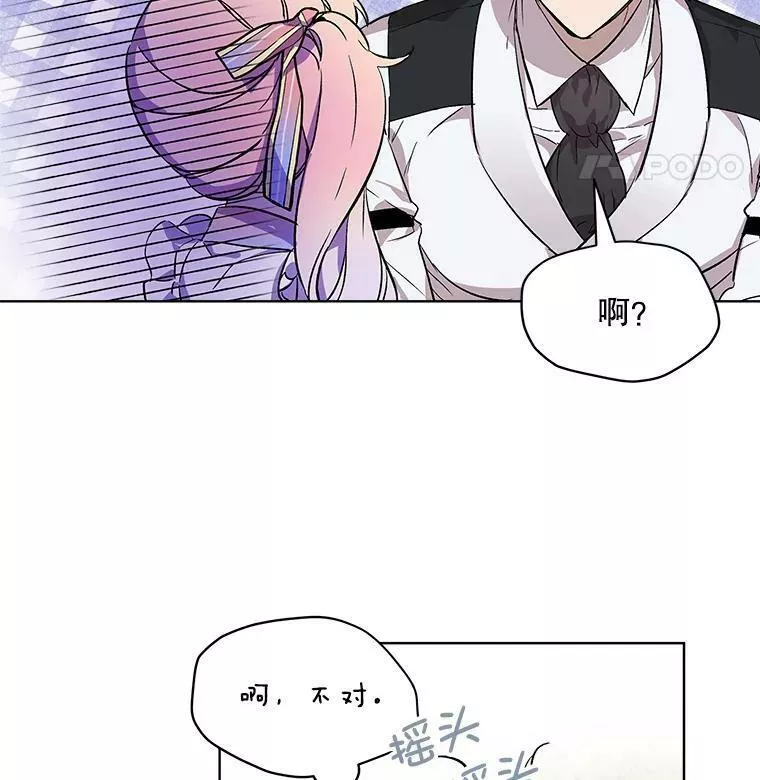 幕后掌权者小姐漫画,8.弄哭乔西24图