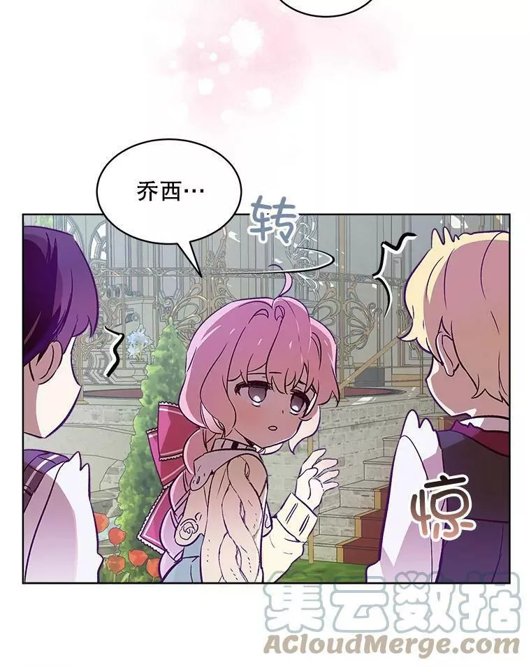 幕后掌权者小姐漫画,8.弄哭乔西49图