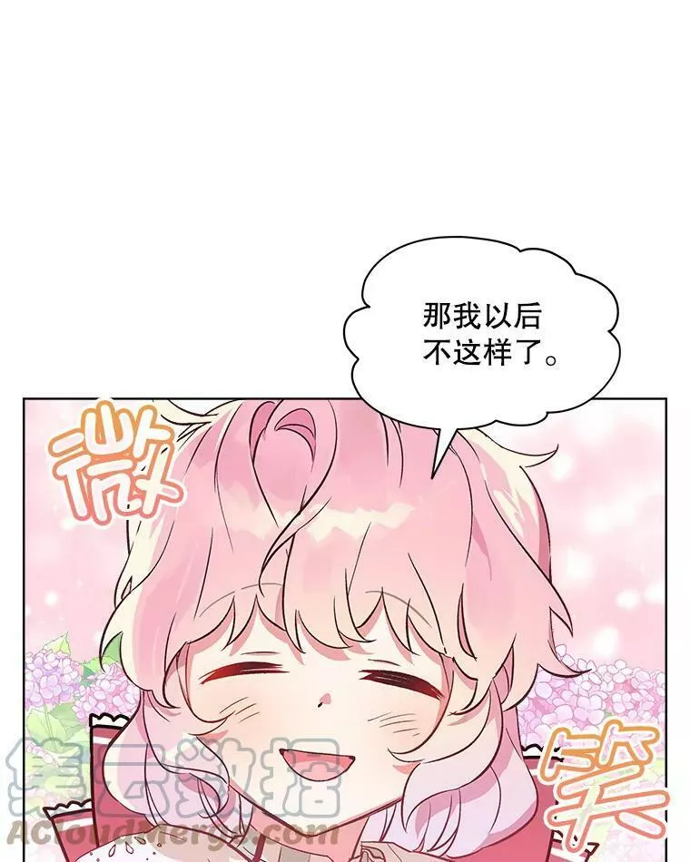 幕后掌权者小姐漫画,8.弄哭乔西53图