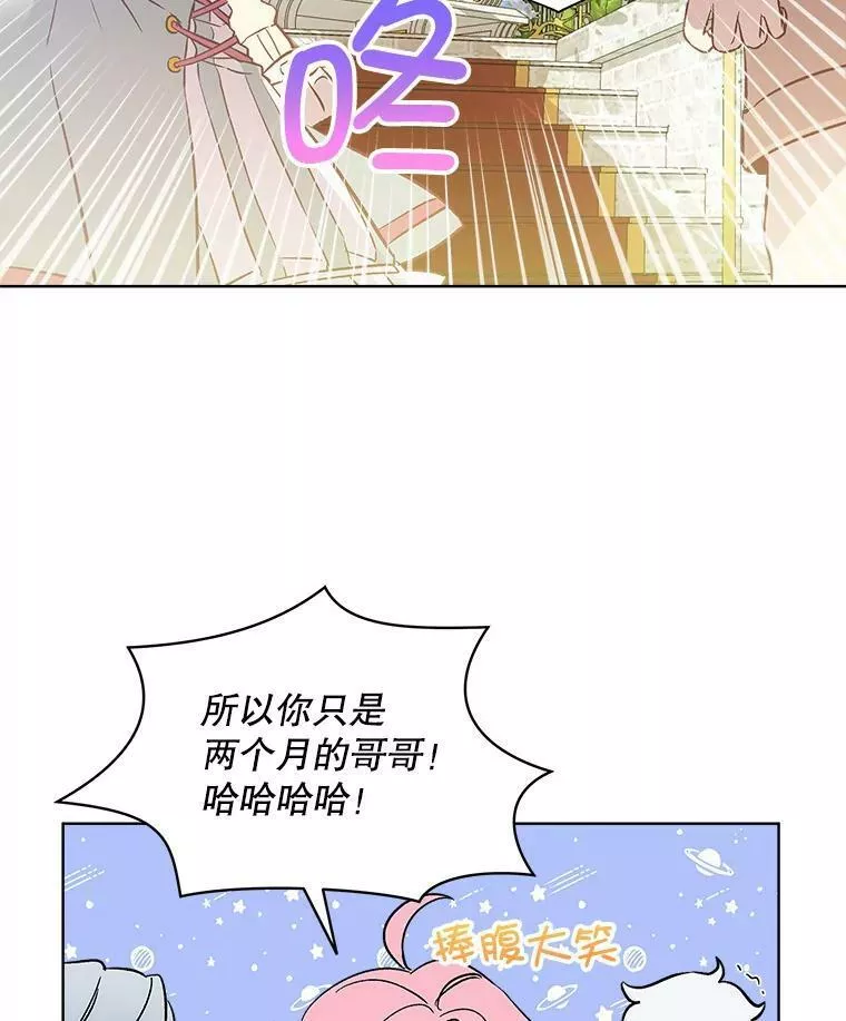 幕后掌权者小姐漫画,8.弄哭乔西68图