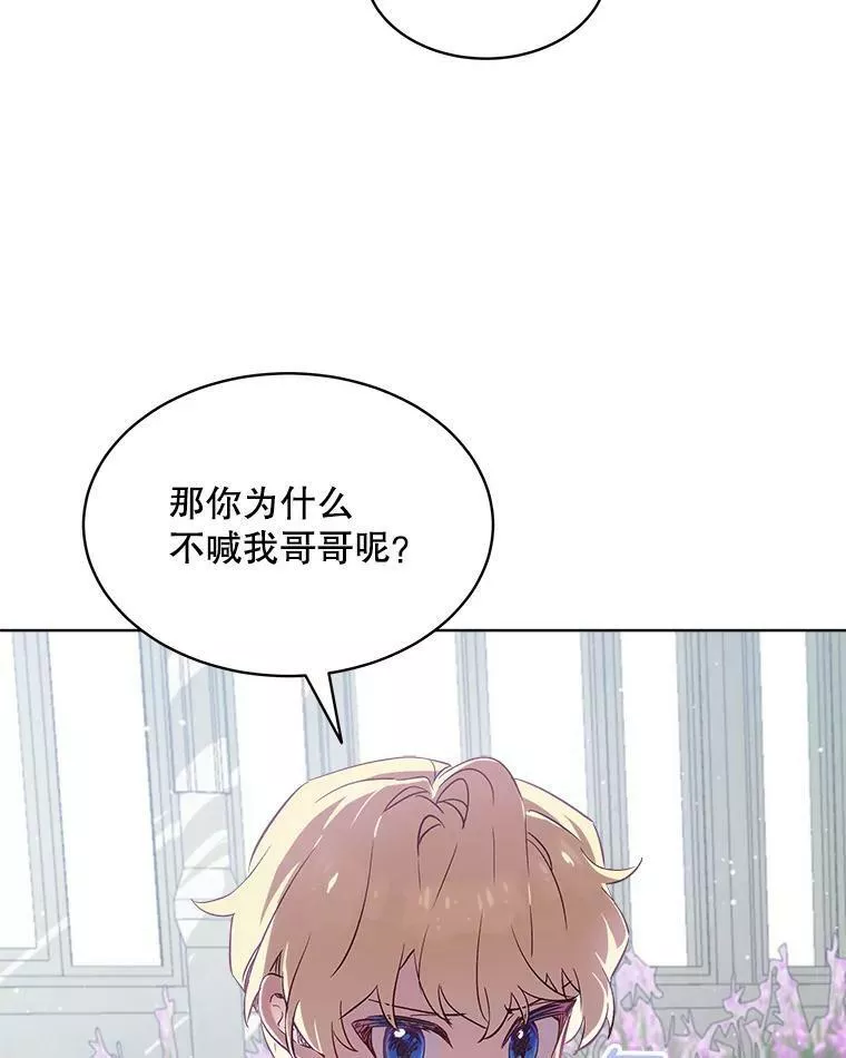 幕后掌权者小姐漫画,8.弄哭乔西56图