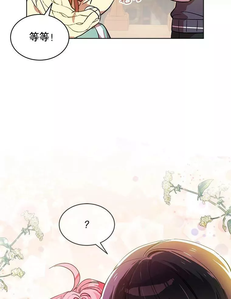 幕后掌权者小姐漫画,9.书房50图