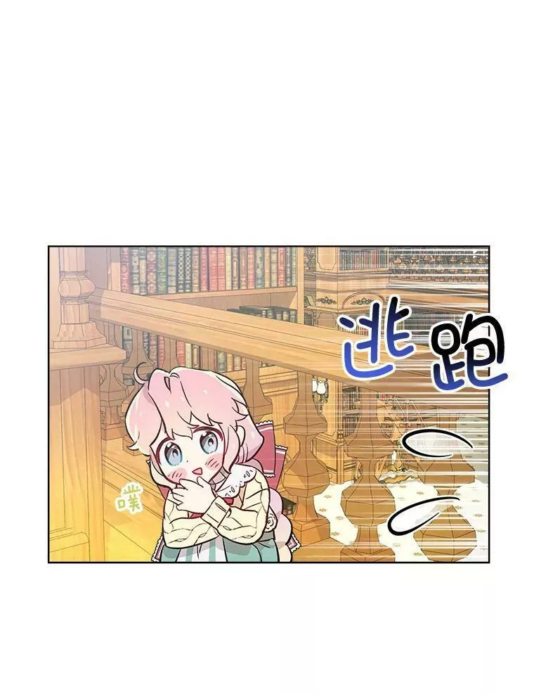 幕后掌权者小姐漫画,9.书房54图