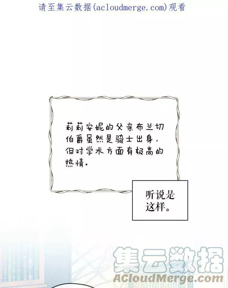 幕后掌权者小姐漫画,9.书房1图