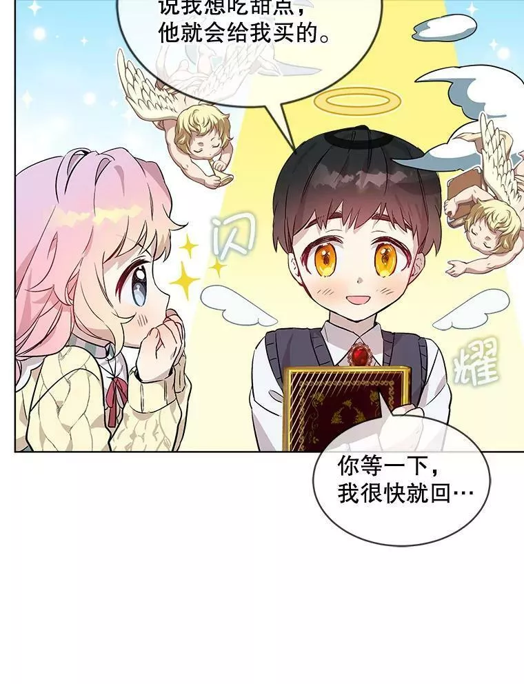 幕后掌权者小姐漫画,9.书房45图