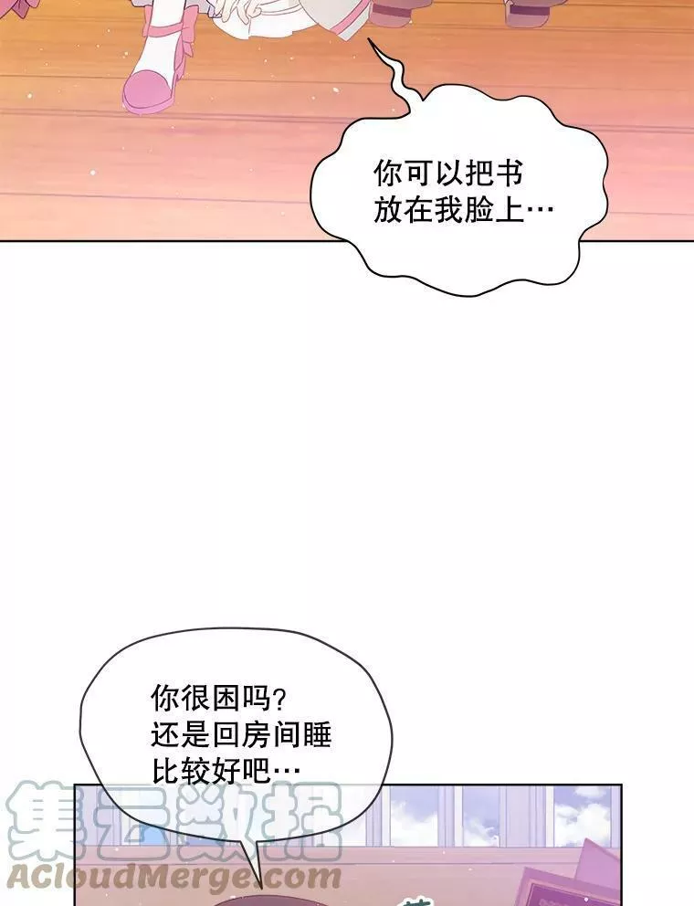 幕后掌权者小姐漫画,9.书房61图