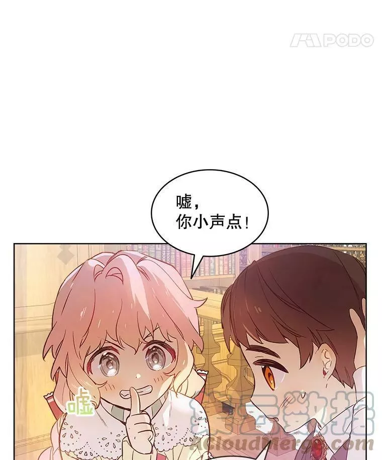 幕后掌权者小姐漫画,9.书房19图