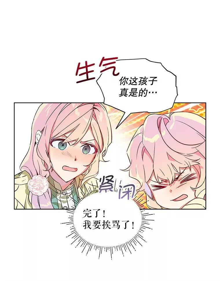 幕后掌权者小姐漫画,9.书房75图