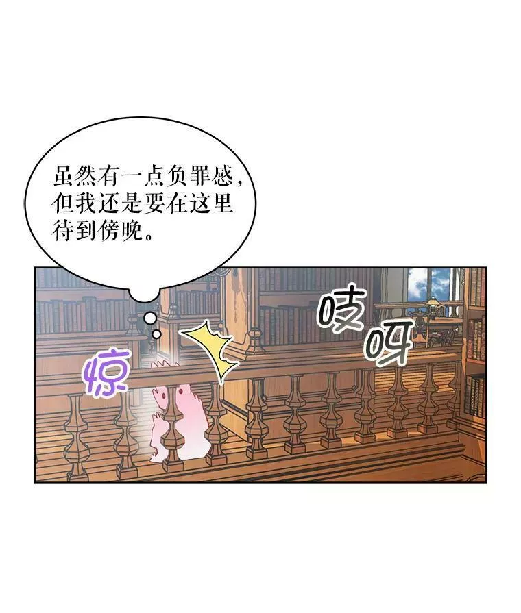 幕后掌权者小姐漫画,9.书房6图