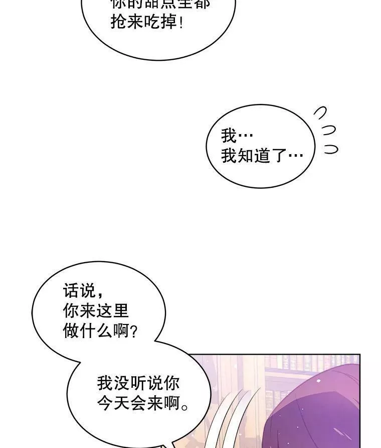 幕后掌权者小姐漫画,9.书房23图