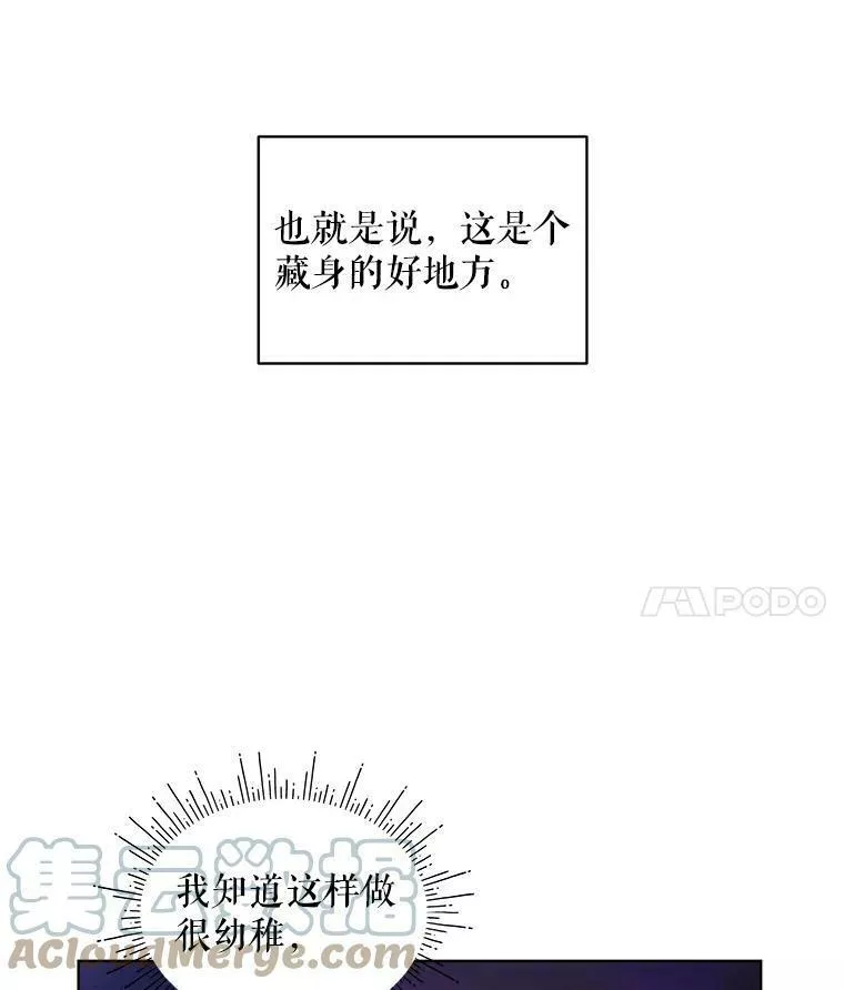 幕后掌权者小姐漫画,9.书房4图