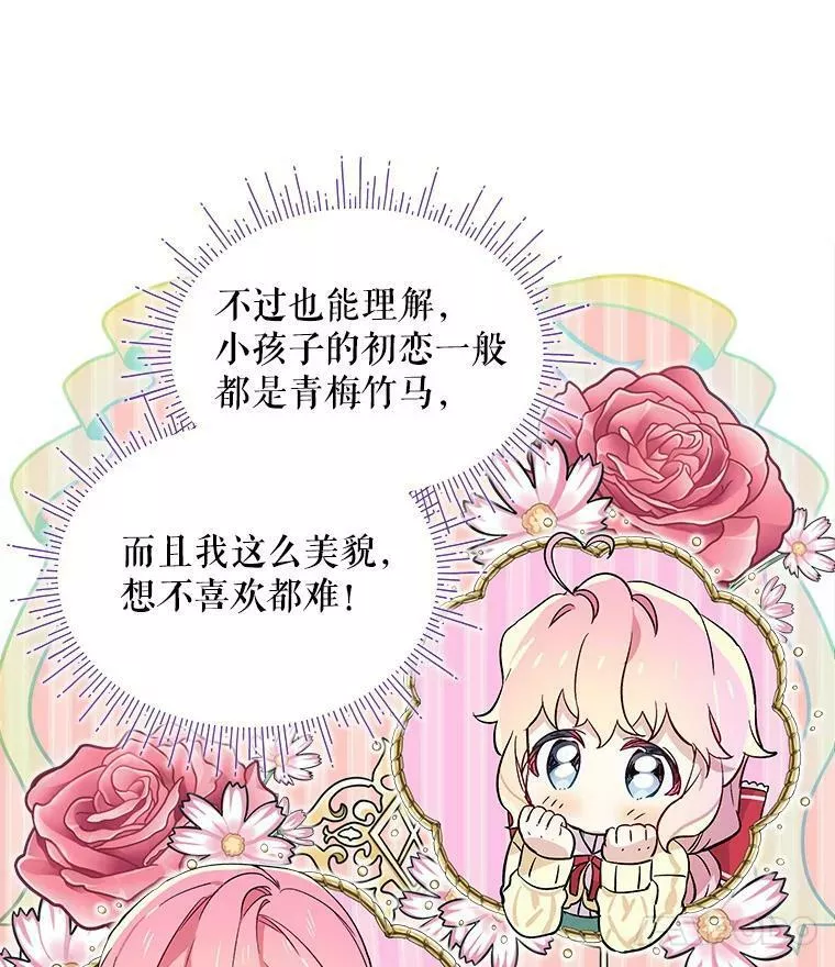 幕后掌权者小姐漫画,9.书房39图