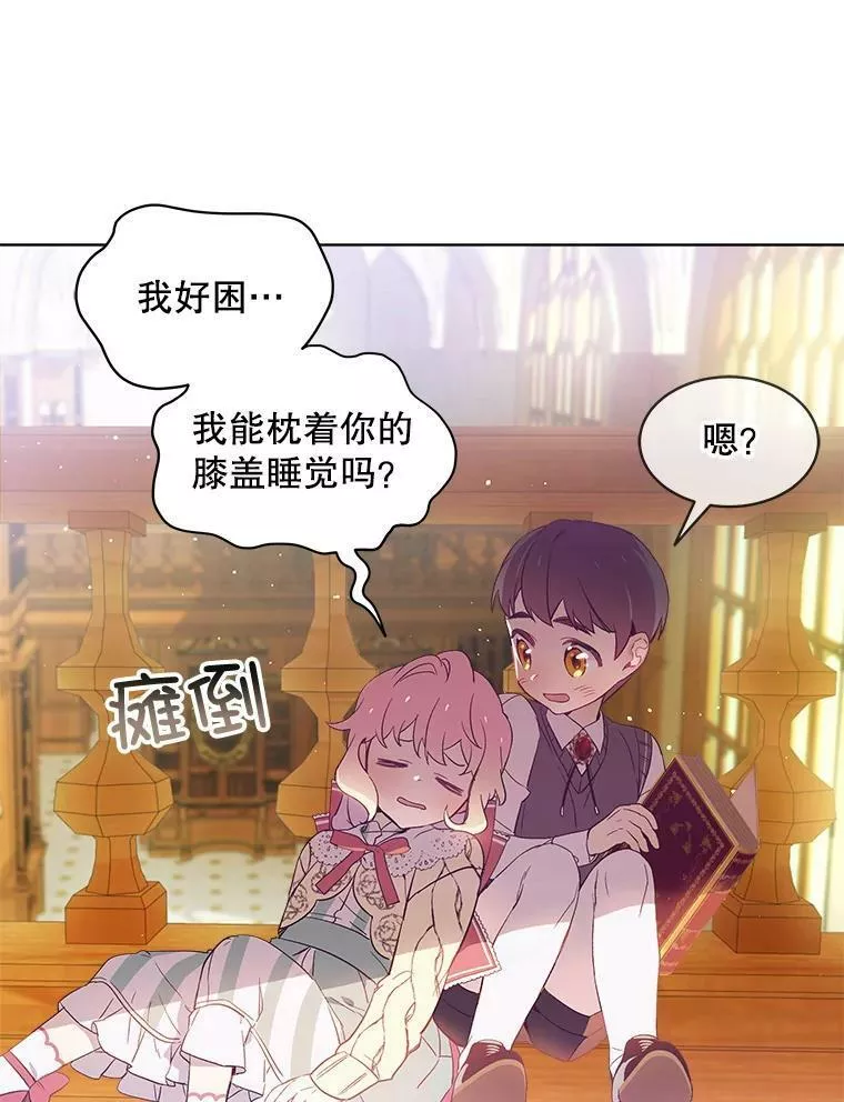 幕后掌权者小姐漫画,9.书房60图