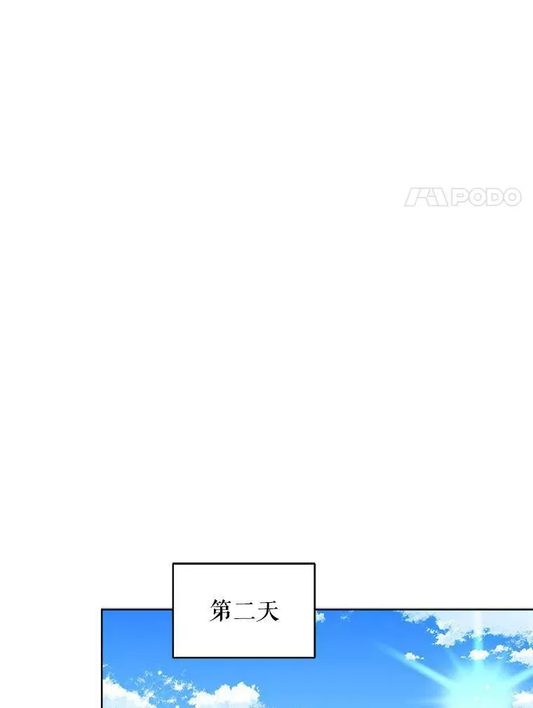 幕后掌权者小姐漫画,10.阻止罗伯因50图